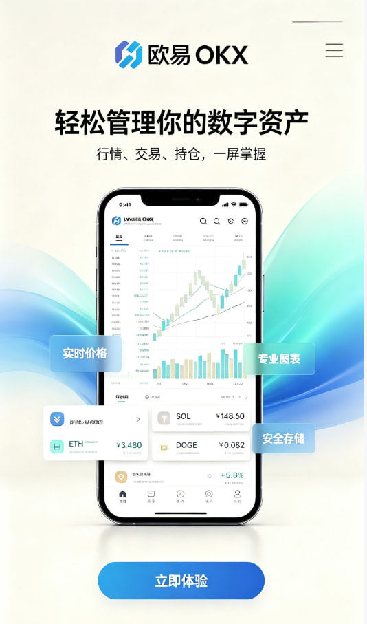 欧交易所app官网安卓 使用指南配图