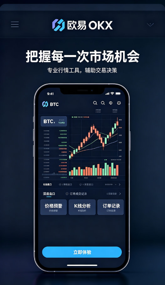 欧交易所app官网安卓 移动端体验配图